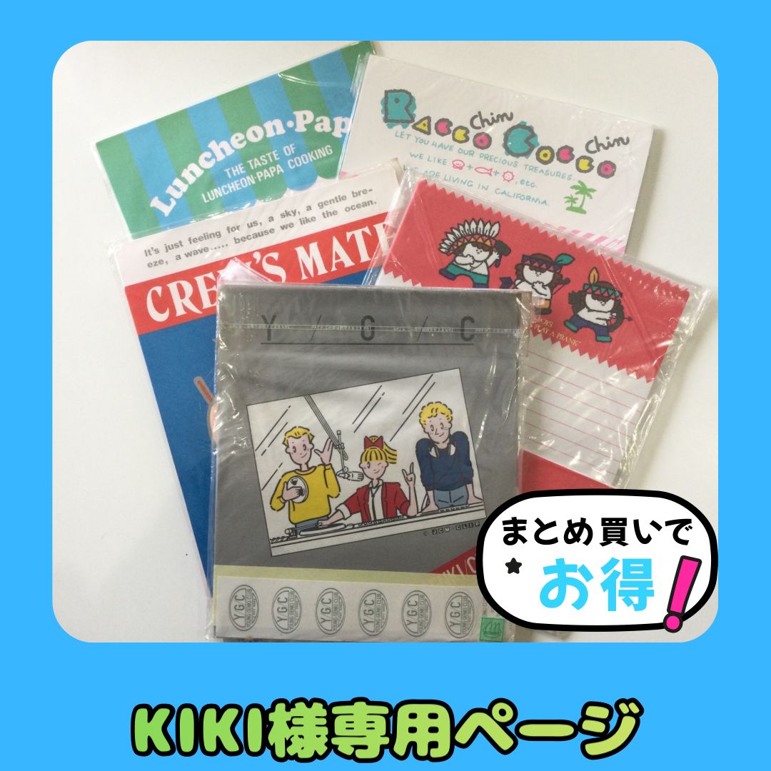 ❤︎yukiの紙もの工房❤︎様＊専用　ありがとうございます＊. KIKI様専用ページ ※他のお客様はご遠慮ください - メルカリ
