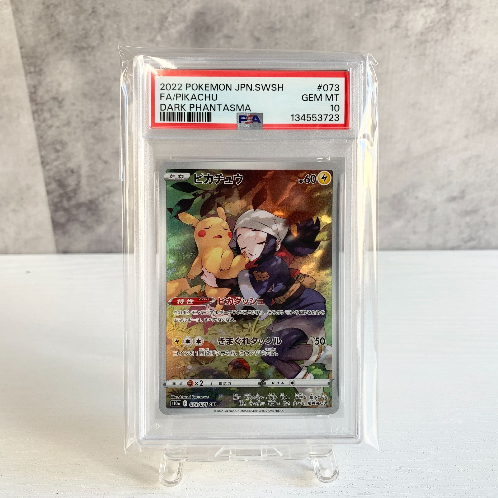 PSA10 ピカチュウ CHR ダークファンタズマ - メルカリ
