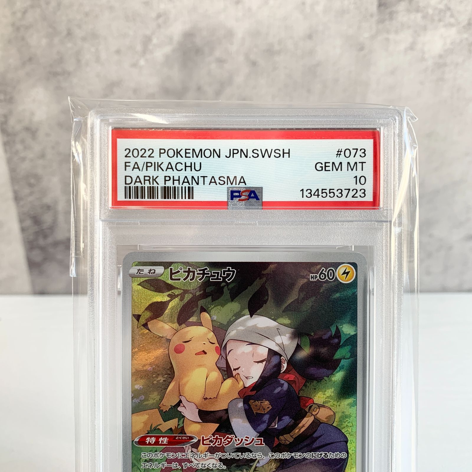 PSA10 ピカチュウ CHR ダークファンタズマ - メルカリ