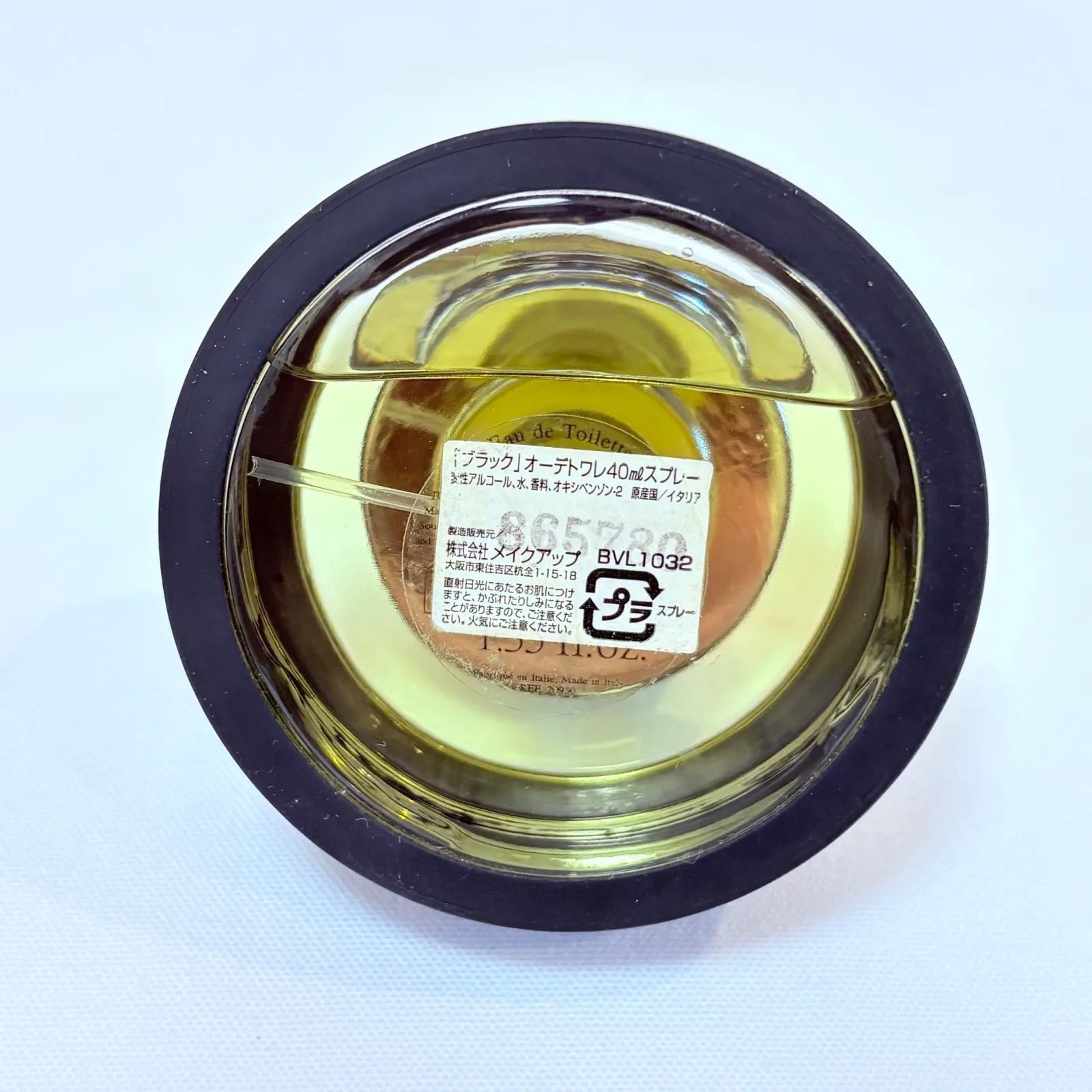 廃盤品 BVLGARI BLACK eau de toilette ブルガリ ブラック