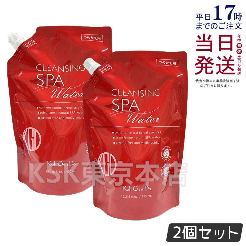 2個セット】 江原道 クレンジングウォーター 詰替え 450ml 弱酸性 Koh