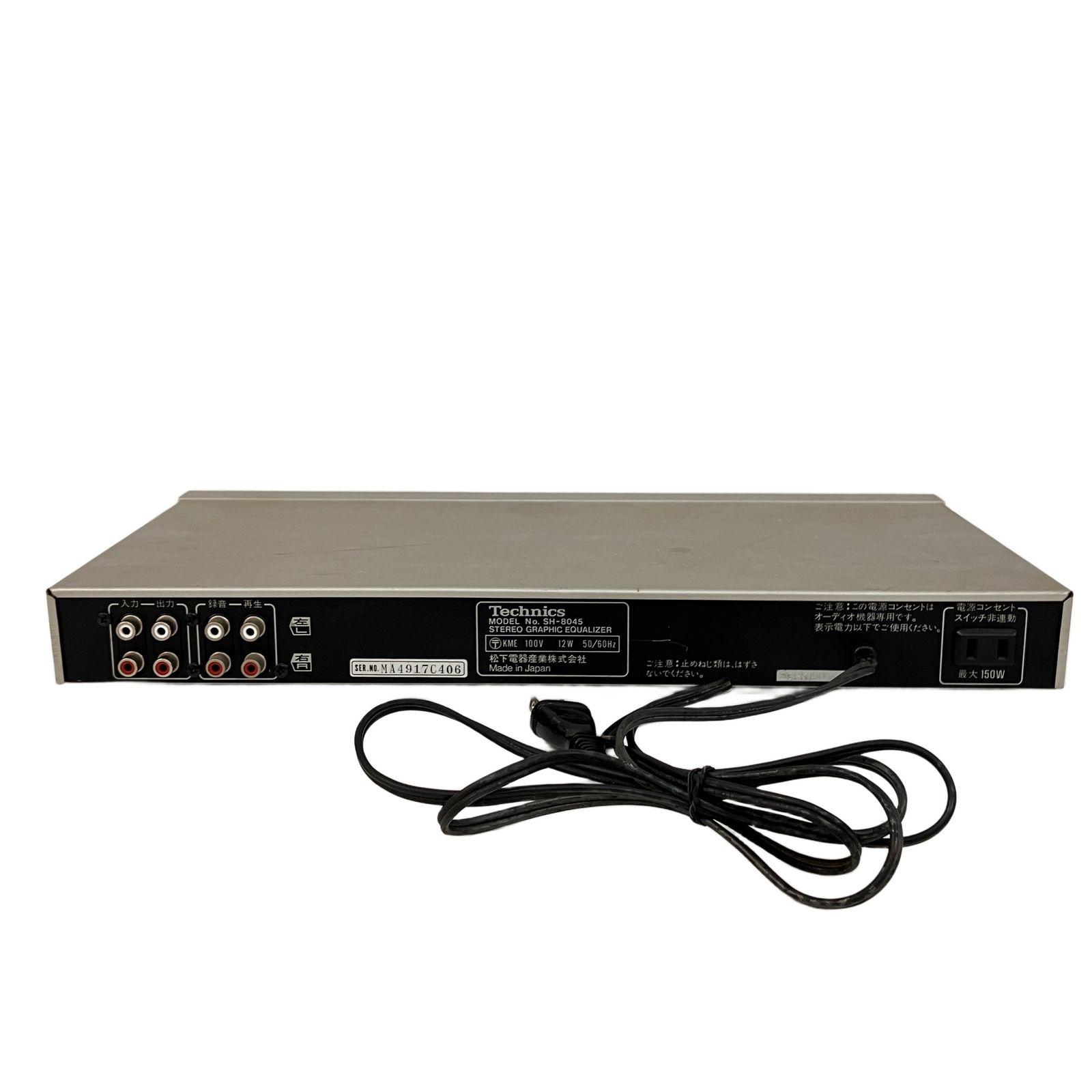 Technics SH-8045 グラフィックイコライザー 音響機材 オーディオ