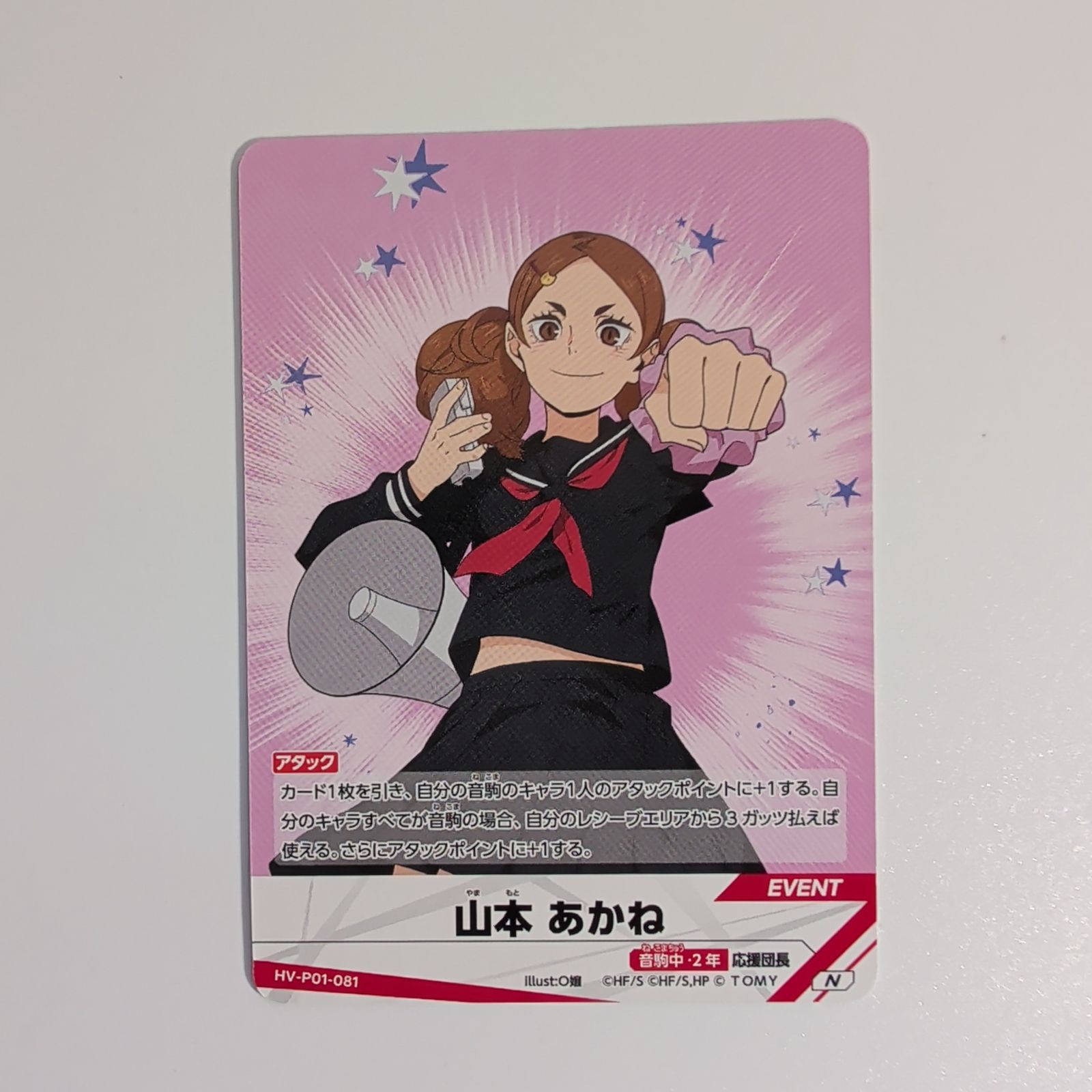 ハイキュー!! バボカ!! BREAK】音駒高校 デッキパーツ 40枚セット 黒尾