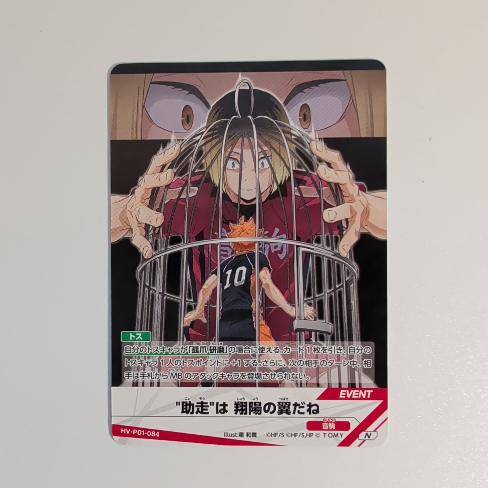 ハイキュー!! バボカ!! BREAK】音駒高校 デッキパーツ 40枚セット 黒尾