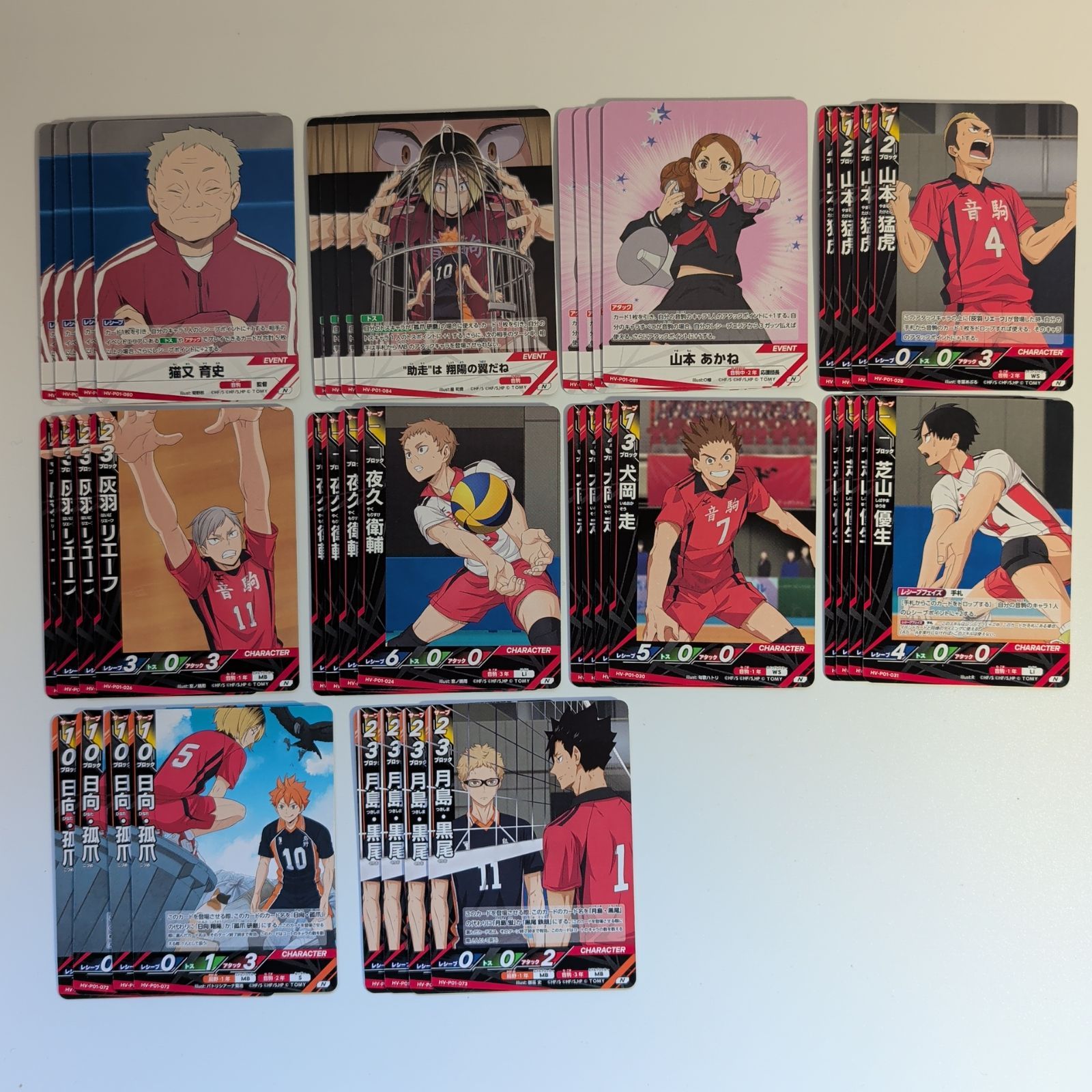 ハイキュー!! バボカ!! BREAK】音駒高校 デッキパーツ 40枚セット 黒尾