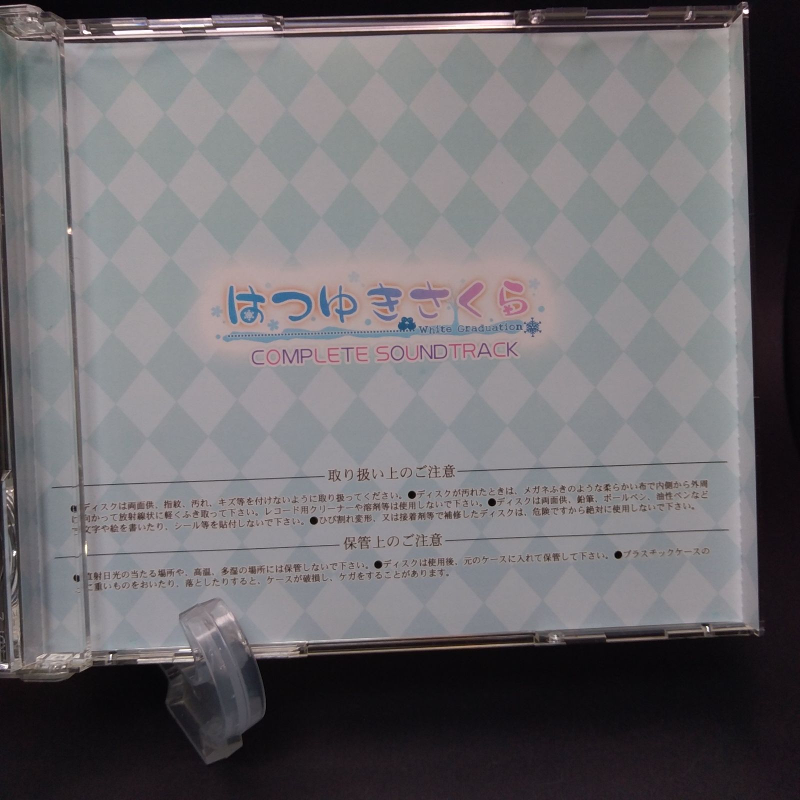 はつゆきさくら コンプリートサウンドトラック - メルカリ