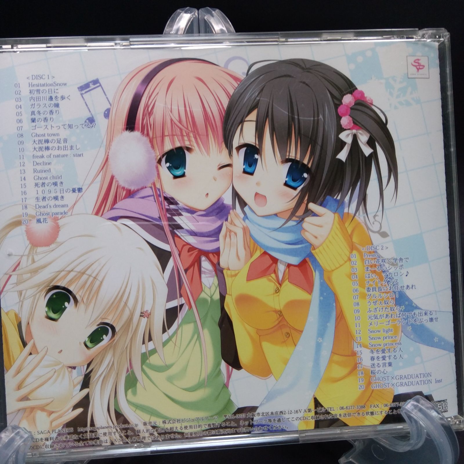 はつゆきさくら コンプリートサウンドトラック - メルカリ