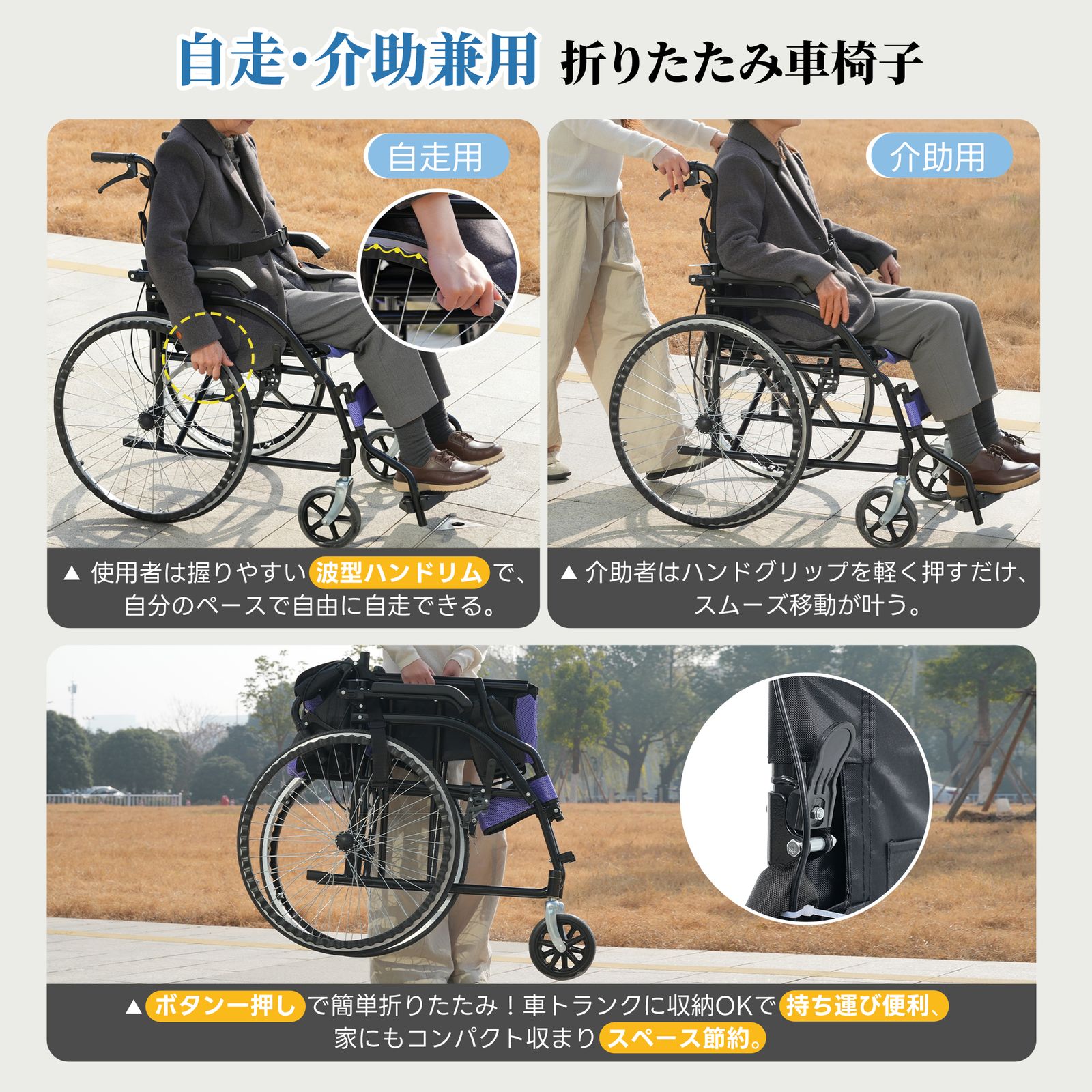 大人気商品」全新品 車椅子 車いす 1台2役 自走介助兼用 自立可能 57cm 