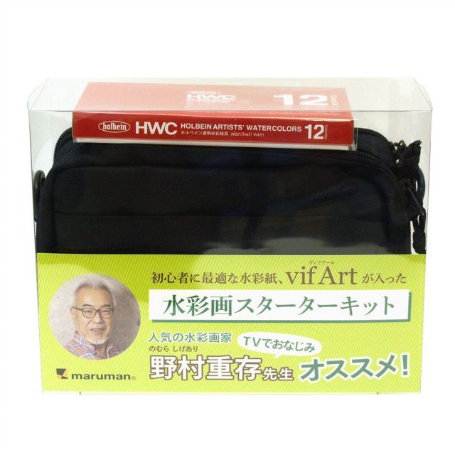 マルマン 画材セット ヴィフアール水彩画スターターキット ブラック