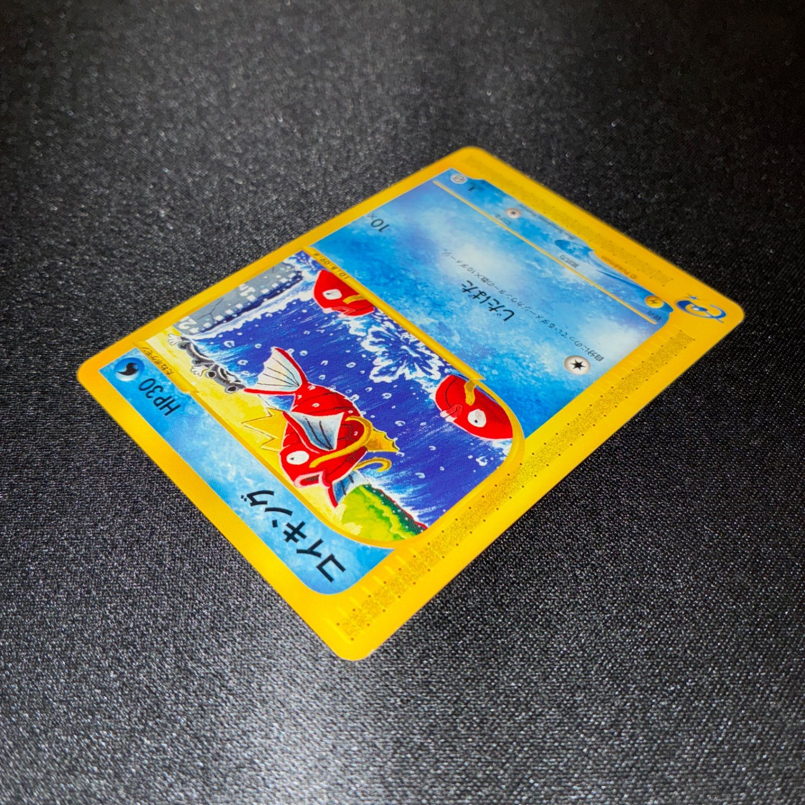 コイキング　カードe じたばた　1ed 状態A+ コイキング カードe じたばた - メルカリ