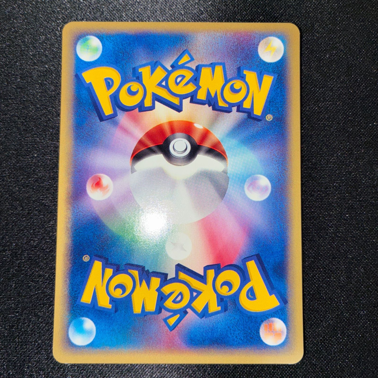 状態A+ コイキング カードe じたばた - メルカリ