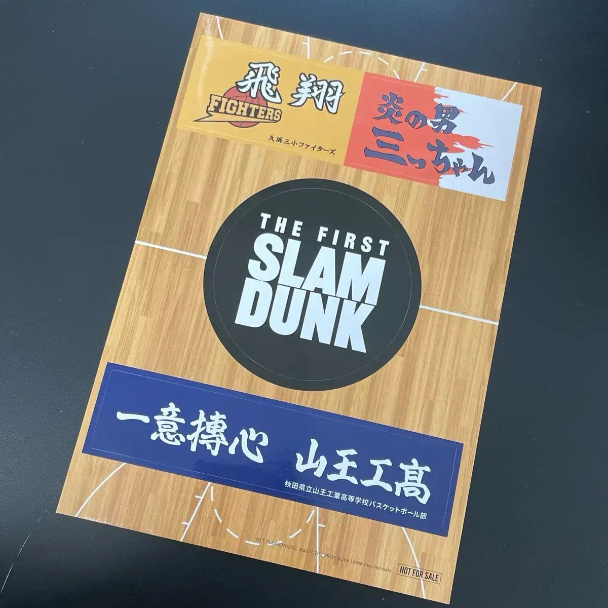 SLAM DUNK （スラムダンク） リムーバブル ステッカー 特典 - メルカリ