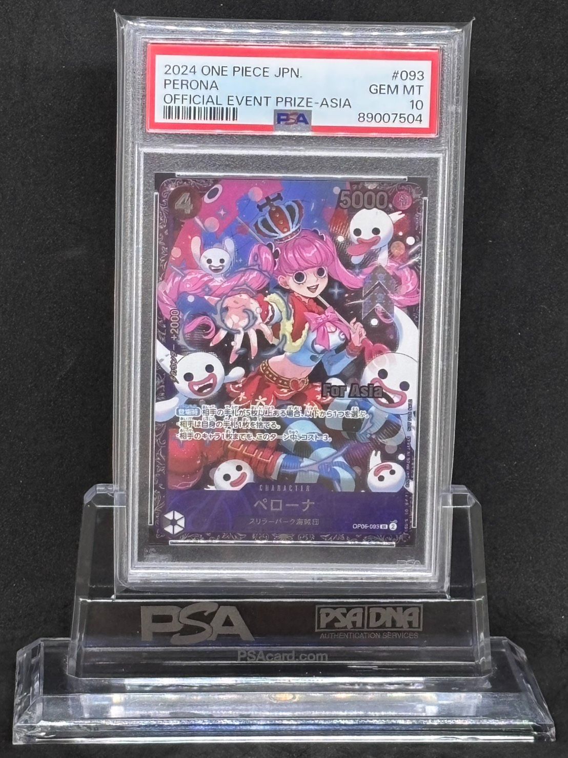 ペローナ SR 【フラッグシップバトル ベスト8記念品 for Asia】OP06