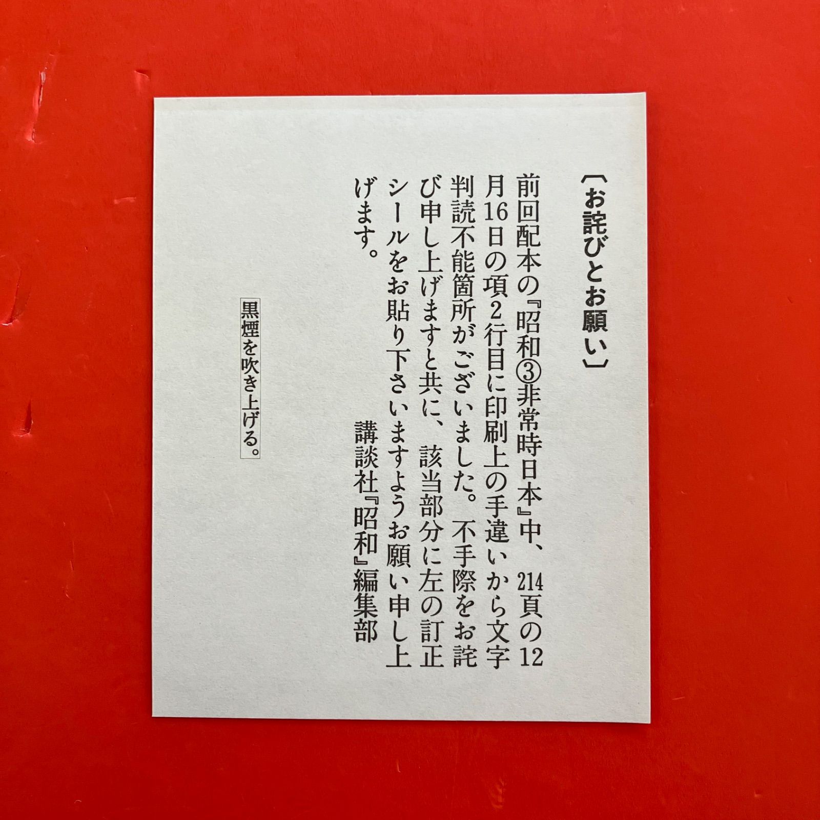 昭和 二万日の全記録 第1～19巻 全19冊セット 12rm_c14_9 - メルカリ