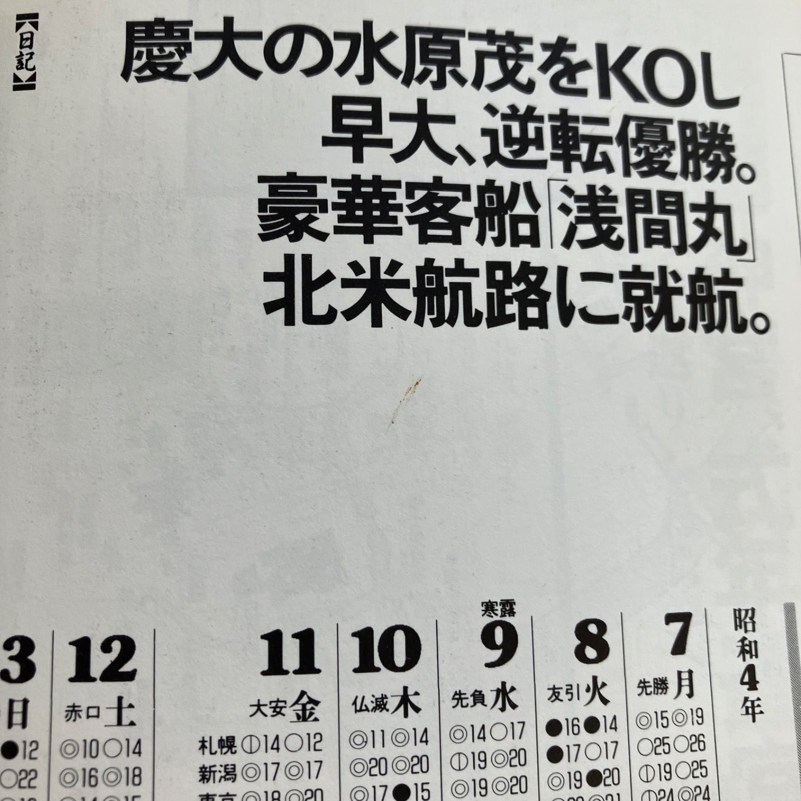 昭和 二万日の全記録 第1～19巻 全19冊セット 12rm_c14_9 - メルカリ