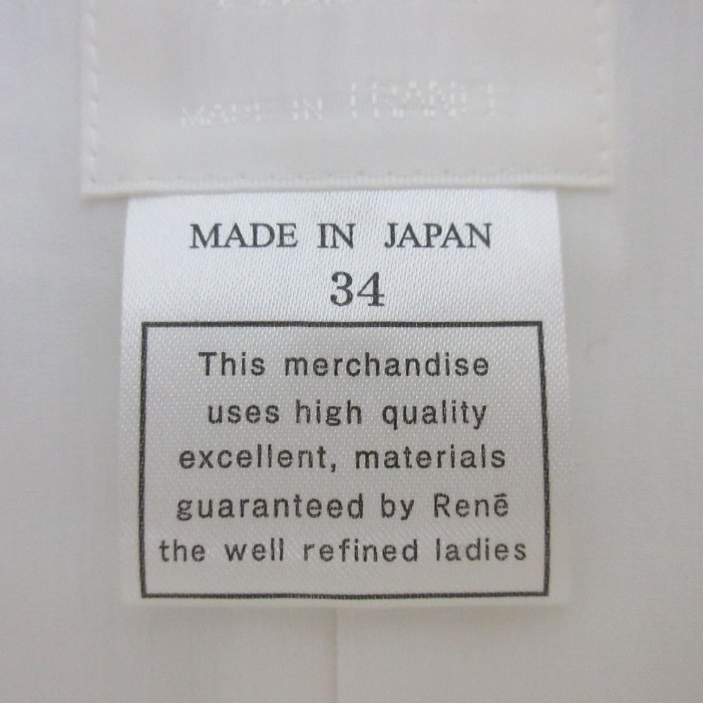 美品 Rene ルネ ツイードノーカラージャケット サイズ34 ホワイト