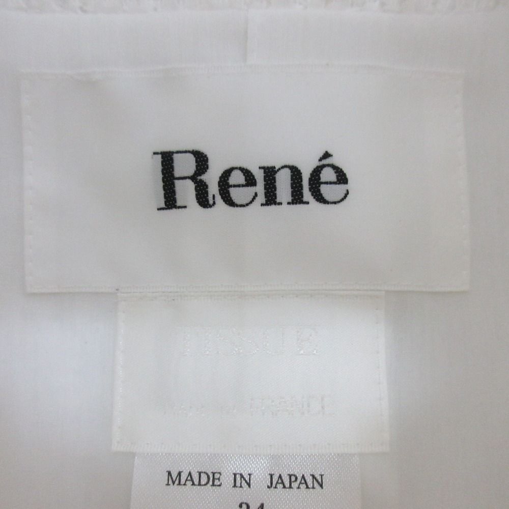 美品 Rene ルネ ツイードノーカラージャケット サイズ34 ホワイト
