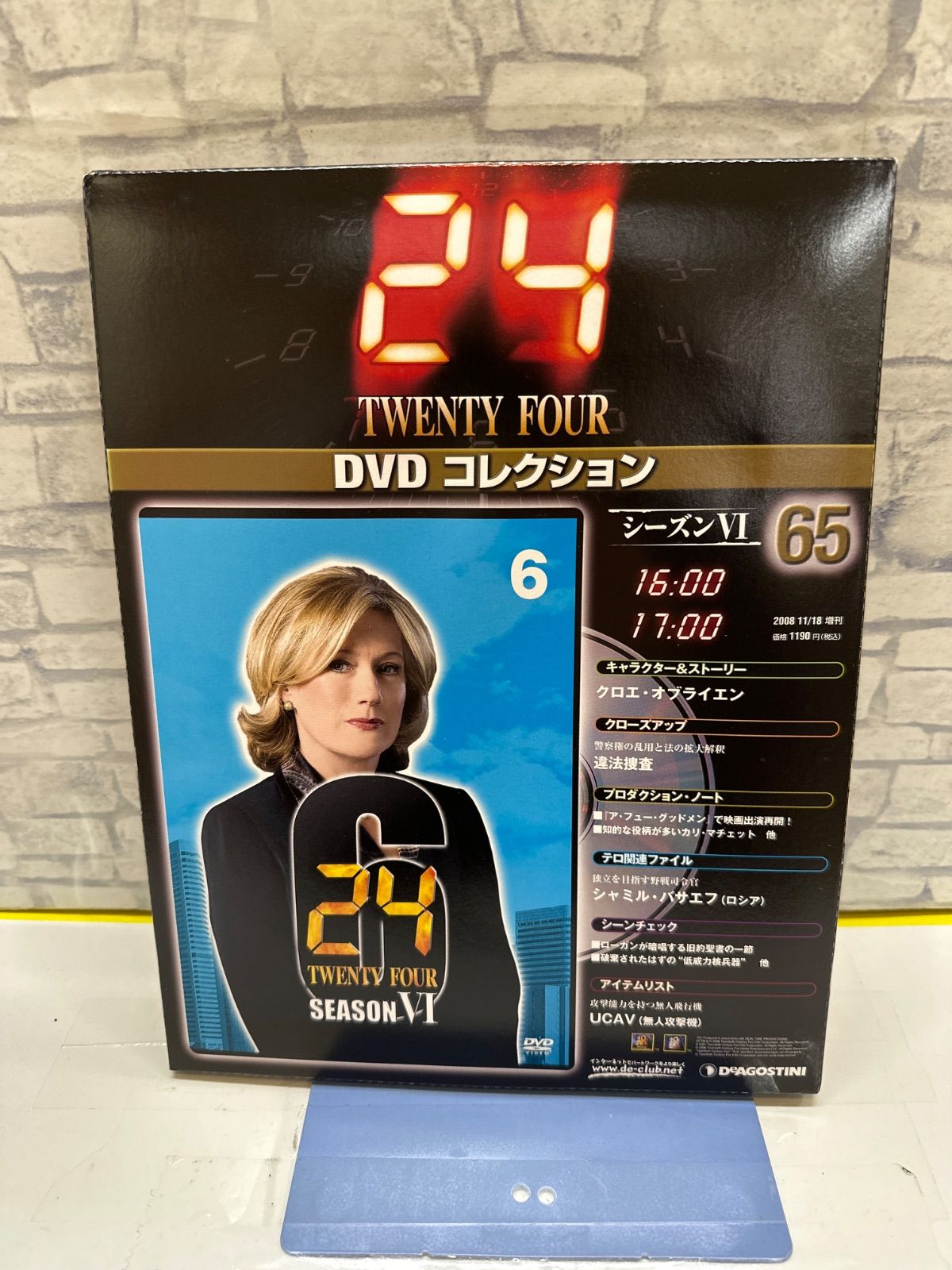 Y8-80】△ 24 TWENTY FOUR DVDコレクション シーズンVI NO65 中古