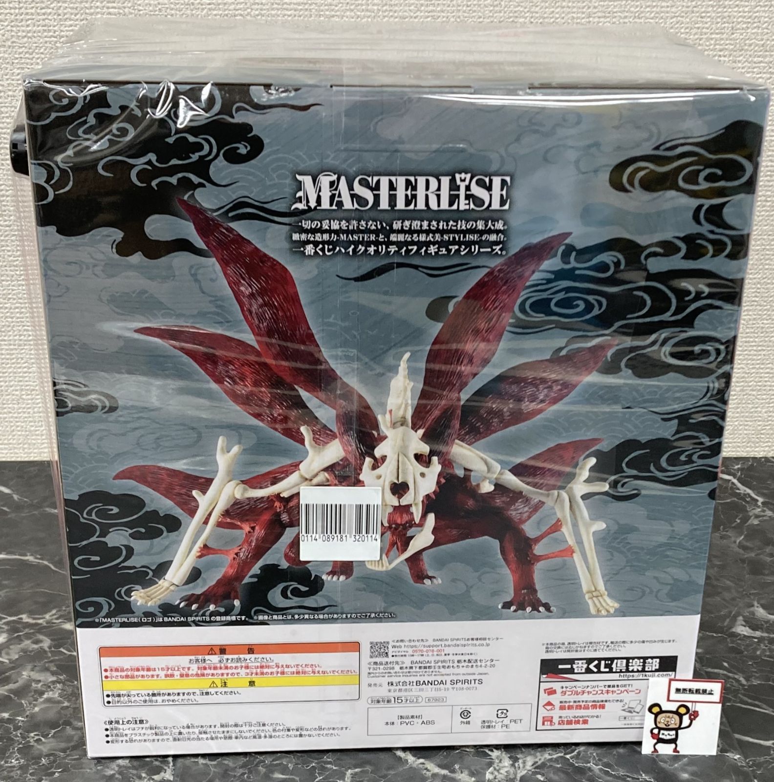 28. 一番くじ NARUTO ナルト 疾風伝 輪廻の嘆きと平和の懸け橋 ラスト