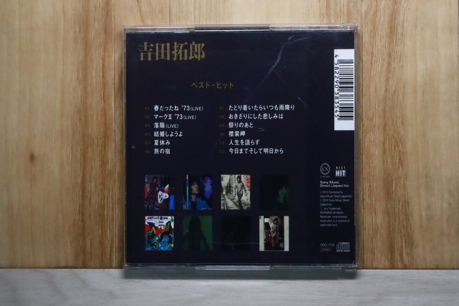 国内盤CD☆吉田拓郎/Takuro Yoshida□ 吉田拓郎 ベスト DQCL-2103