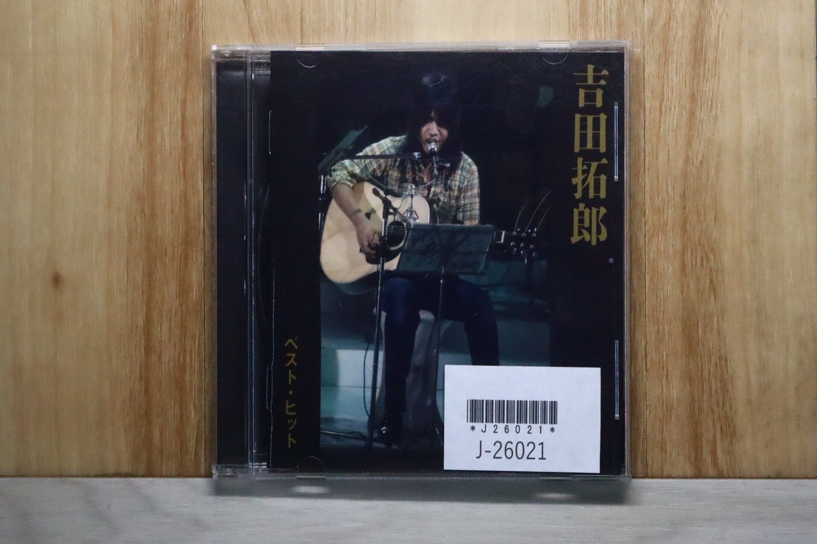 国内盤CD☆吉田拓郎/Takuro Yoshida□ 吉田拓郎 ベスト DQCL-2103