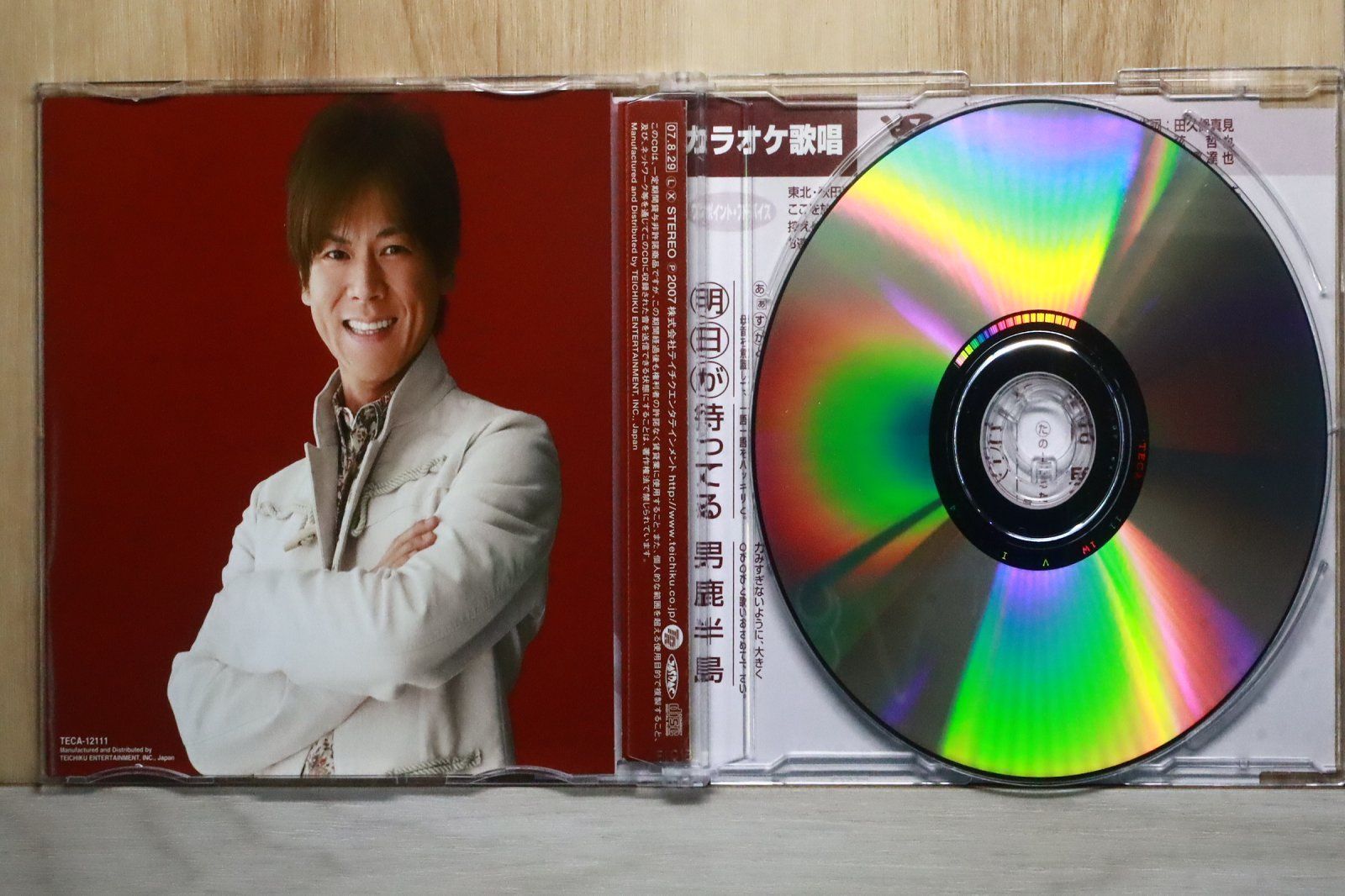 国内盤CD☆北山たけし/Takeshi Kitayama□ 男鹿半島 【TECA12111