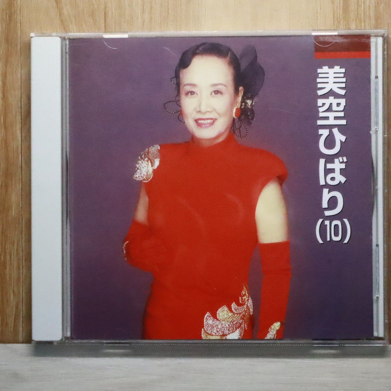 国内盤CD☆美空ひばり/hibari misira□ 美空ひばり10 【KCD1056