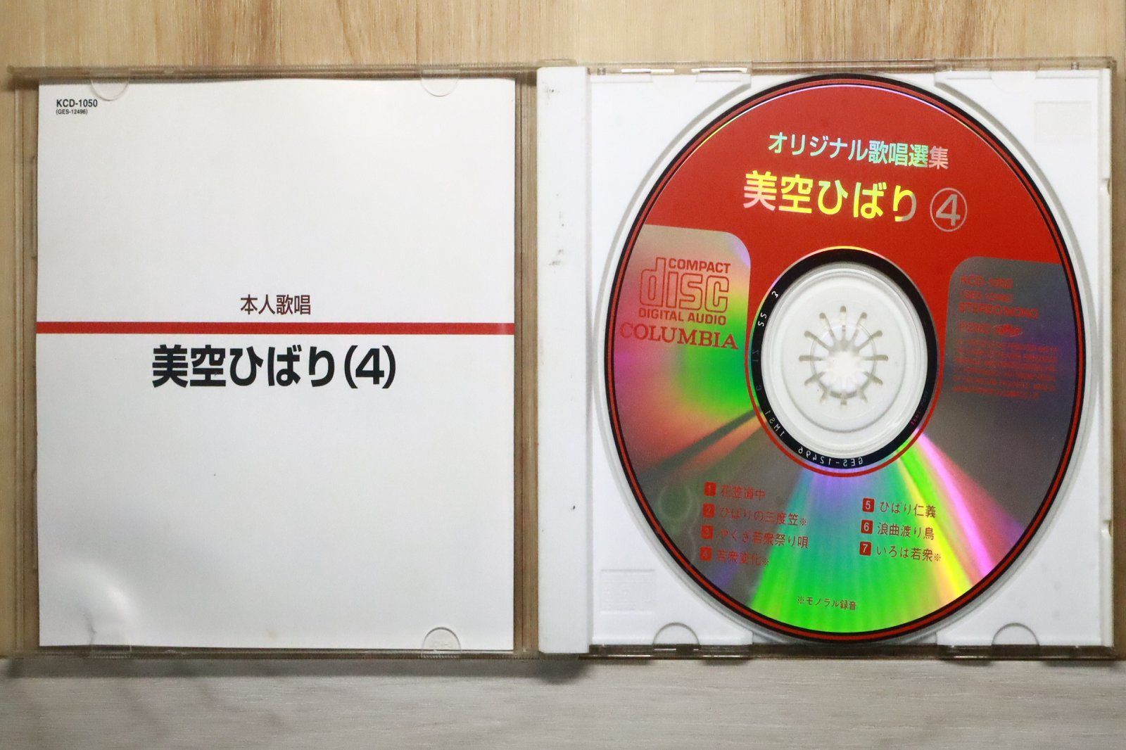 レア　美空ひばり　箱 国内盤CD☆美空 ひばり/Hibari Misora□ 美空ひばり（4