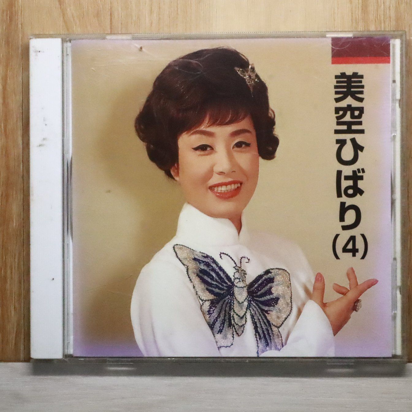 国内盤CD☆美空 ひばり/Hibari Misora□ 美空ひばり（4