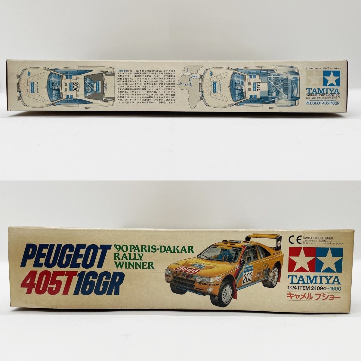 〇〇TAMIYA タミヤ プラモデル 1/24 スポーツカーシリーズ No.94 