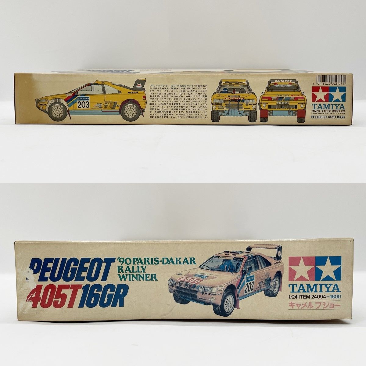 〇〇TAMIYA タミヤ プラモデル 1/24 スポーツカーシリーズ No.94 