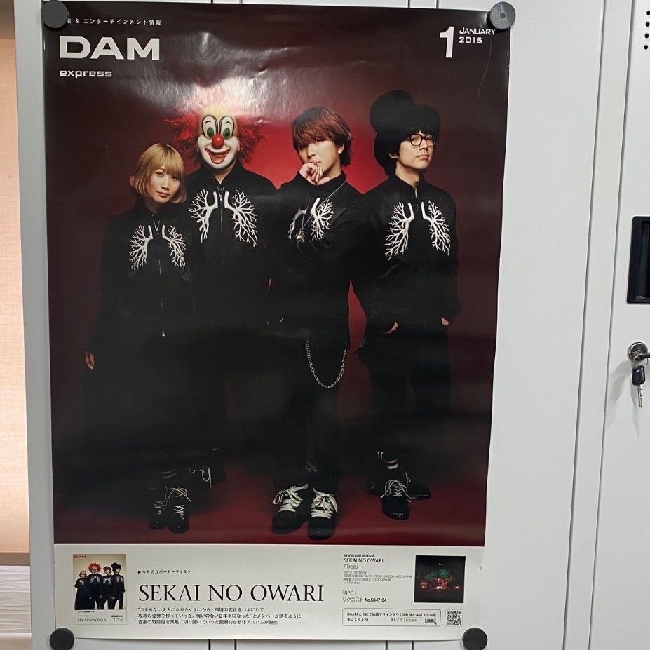 レア 非売品 SEKAI NO OWARI アルバム『Tree』ポスター DAM 店頭用
