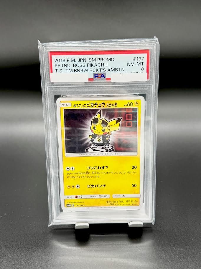 PSA8】ポケモンカードゲーム ボスごっこピカチュウ スカル団 197/SM-P