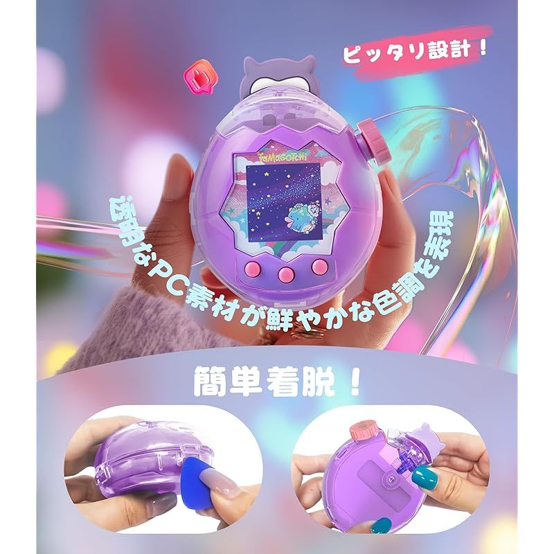 たまごっちパラダイス本体 専用保護ケースセット 新品未使用未開封 おまけ付き！ Newzerol【新登場】Tamagotchi Paradise保護ケース 交換用キャップ
