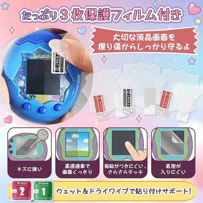 GOKEI 新登場 たまごっちパラダイス 保護ケース カバー 交換用キャップ