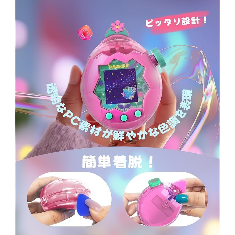Newzerol【新登場】Tamagotchi Paradise保護ケース 交換用キャップ