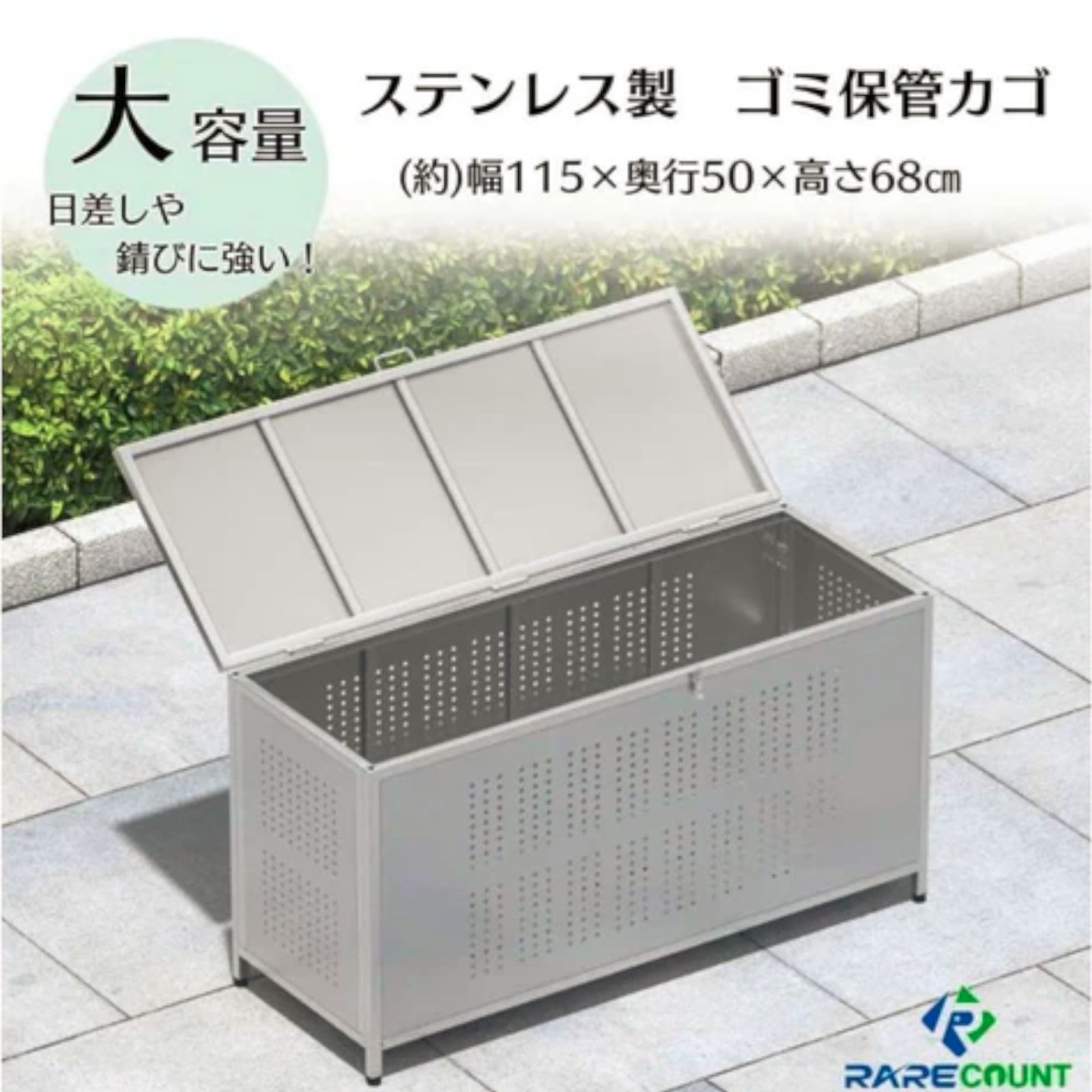 1590 ゴミ 保管 カゴ 箱 350L ステンレス製 大容量 サイズ (約)幅115