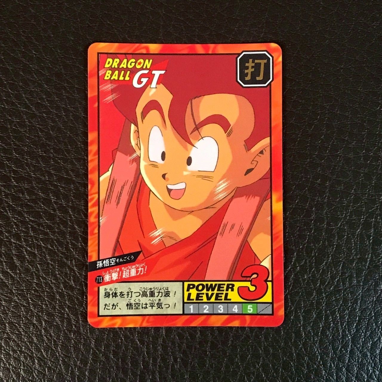 713 衝撃!超重力! ドラゴンボールカードダス スーパーバトル - メルカリ