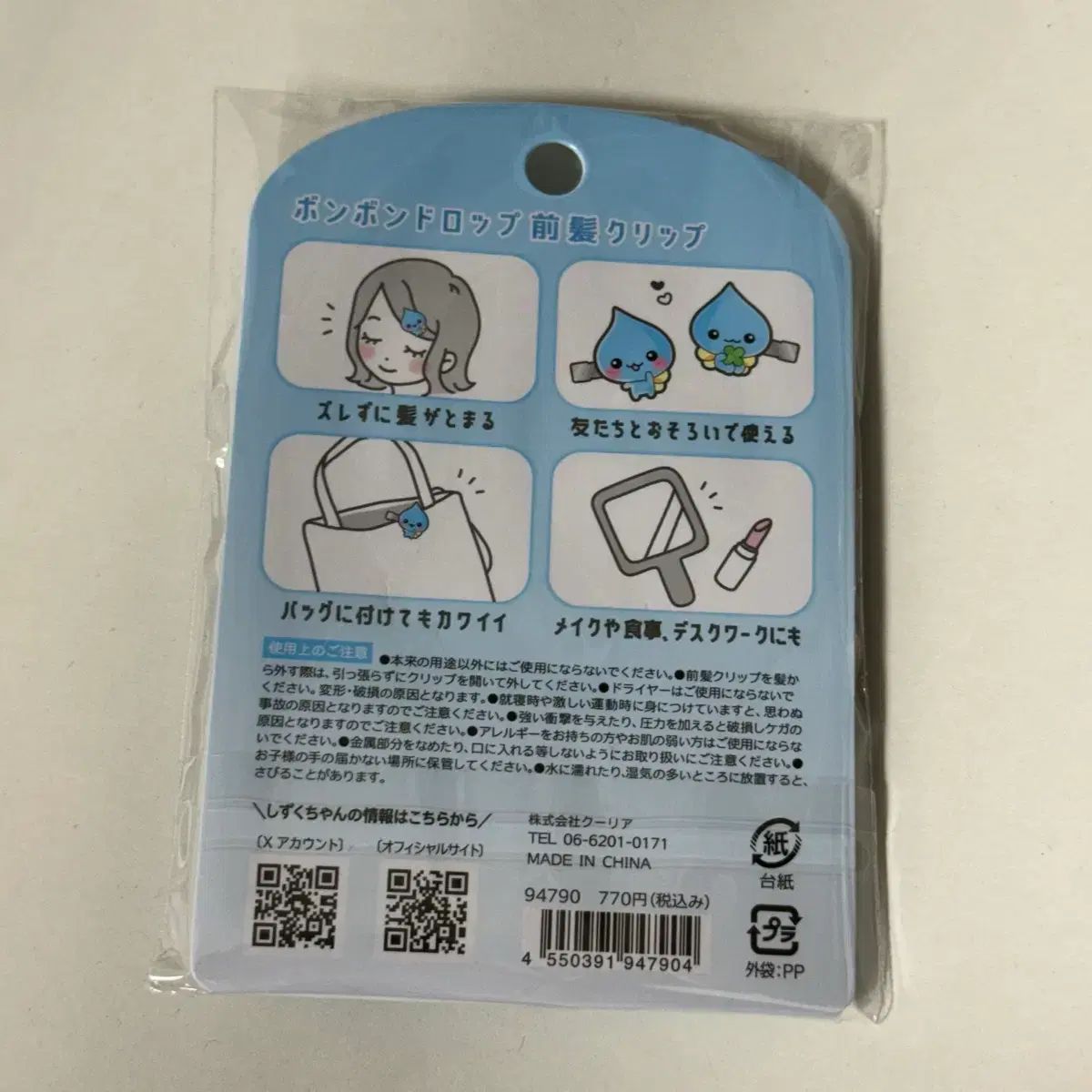 日野森 雫(しずく)ちゃん ボンボン ドロップ ヘアクリップ ヘアピン