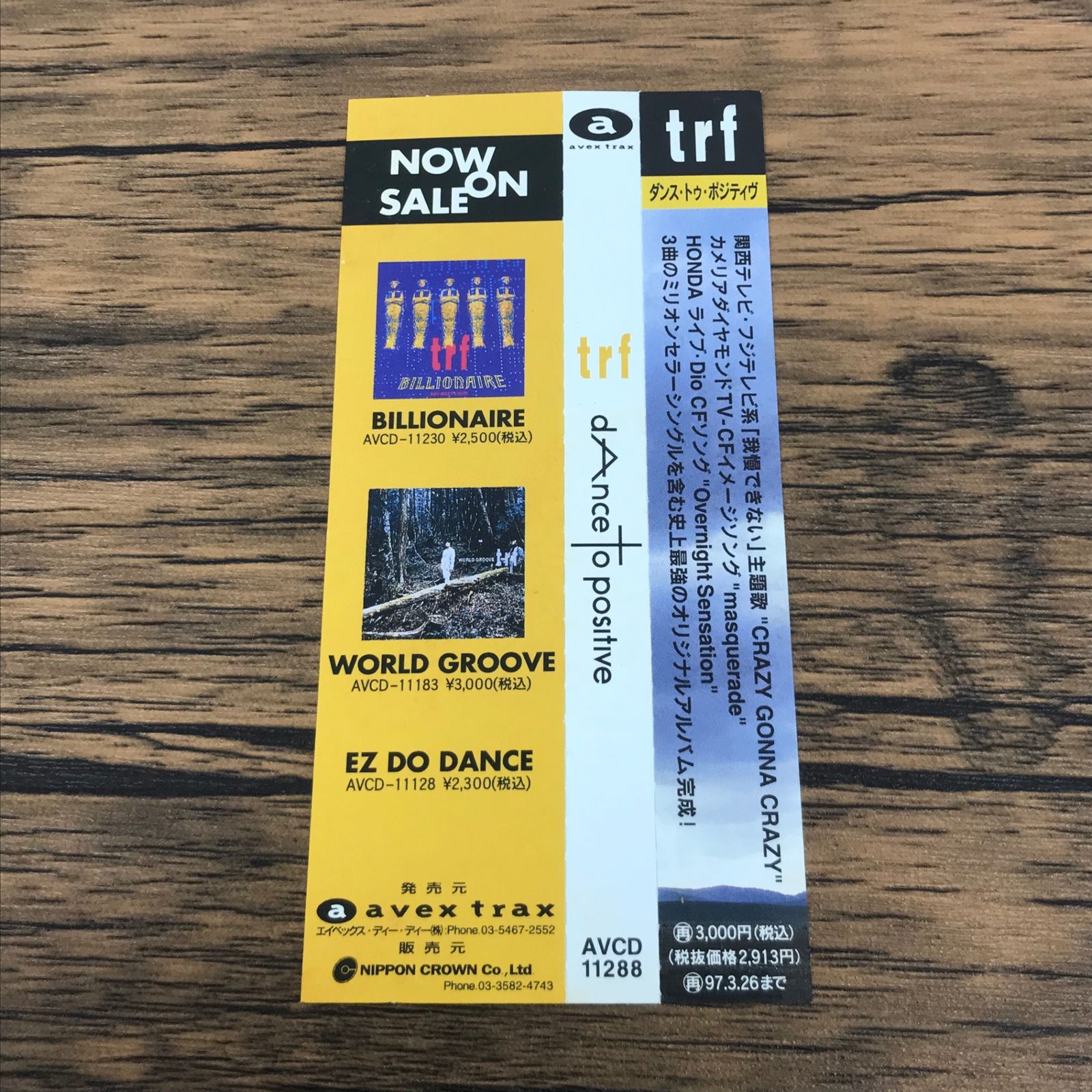 CD】dAnce to positive/【アーティスト】TRF/GF-0226003298-YP/GF53152