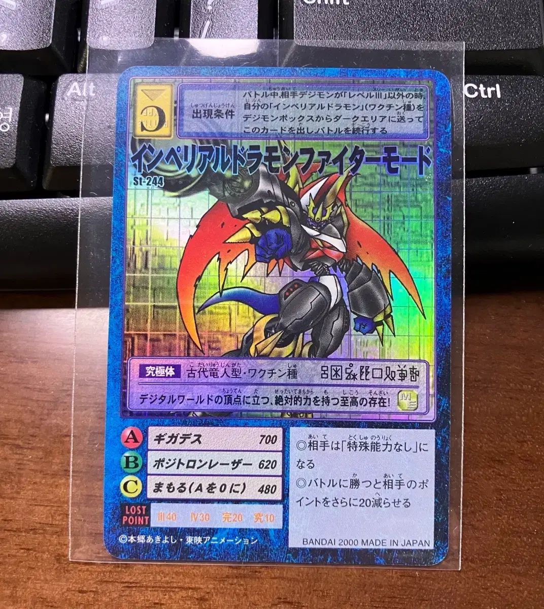 デジタルモンスターカード インペリアルドラモン ファイターモード St