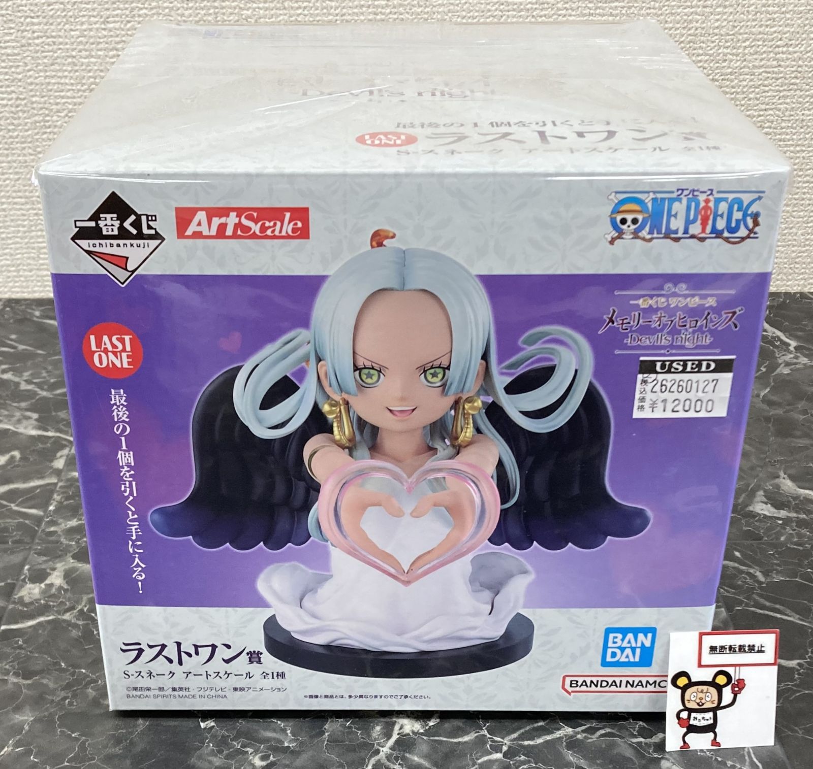 26. 一番くじ ワンピース メモリーオブヒロインズ Devil's night