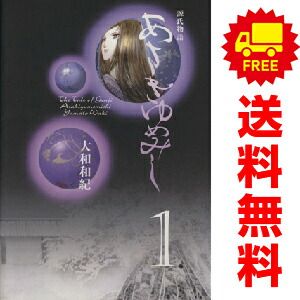 あさきゆめみし 1～7巻 漫画 全巻セット 完結 大和和紀 講談社（文庫