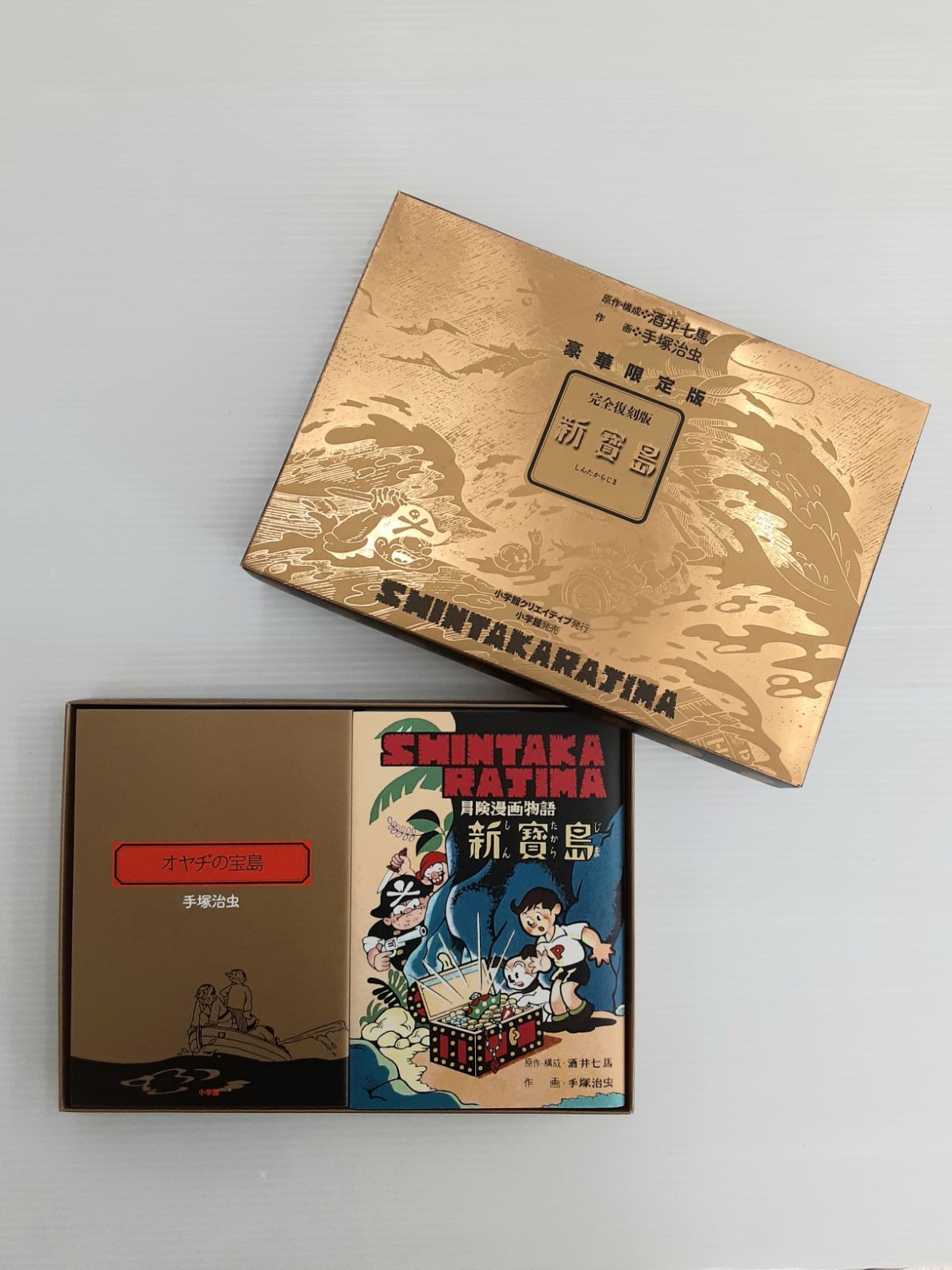 ☆未使用☆ 完全復刻版 新寳島 豪華限定版 - メルカリ