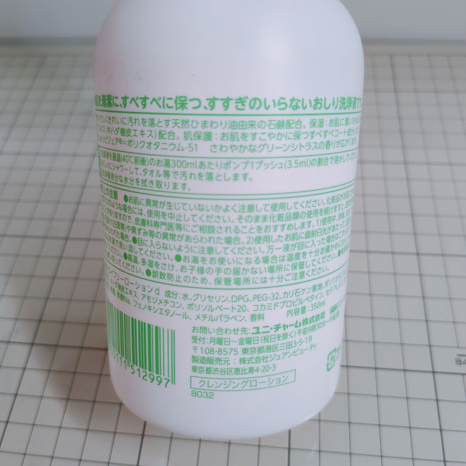 新品 未使用】ライフリー おしり洗浄液 Neo 5本セット - メルカリ