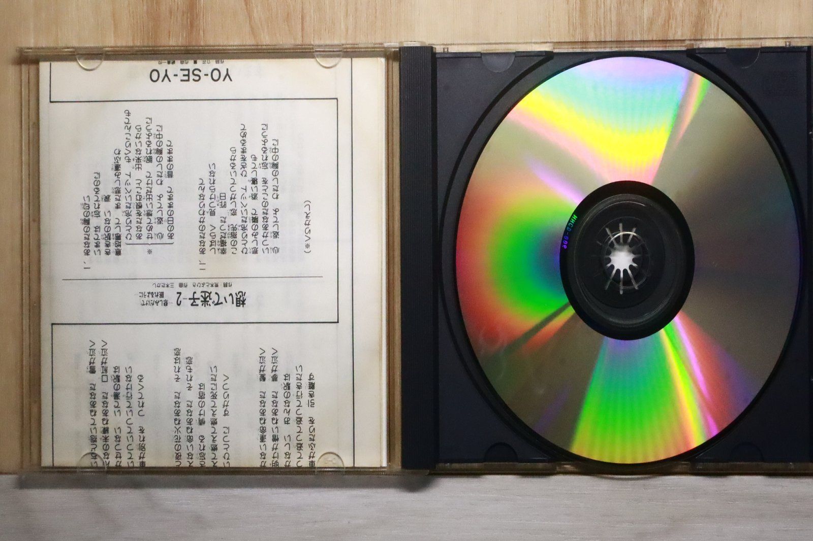 国内盤CD☆音声多重＆カラオケ/□ 音声多重＆カラオケ 【松任谷由実