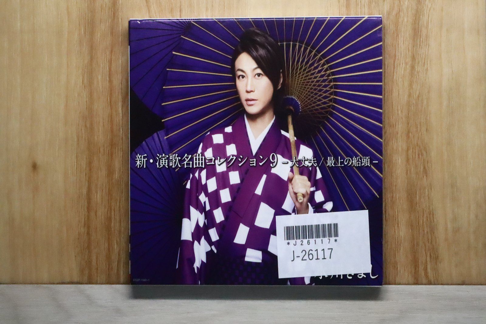 国内盤CD☆氷川きよし/Kiyoshi Hikawa□ 新・演歌名曲コレクション9