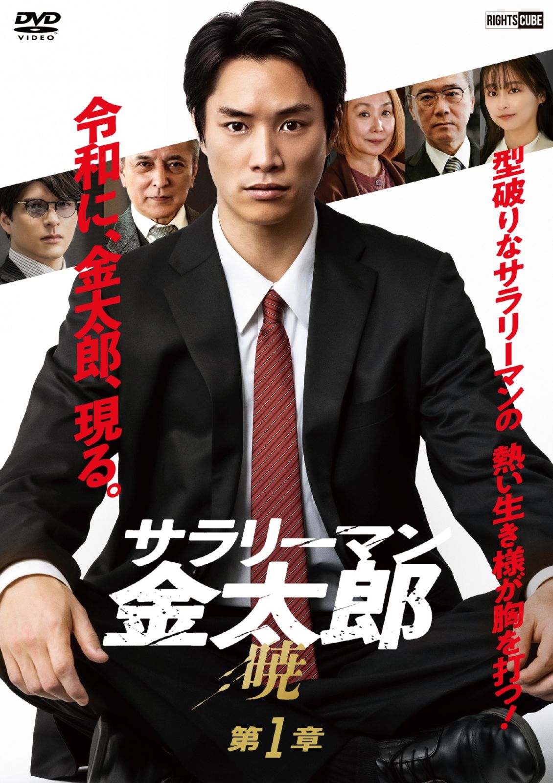 ○【中古】 サラリーマン金太郎(4巻セット)暁,魁 [レンタル落ち] [DVD