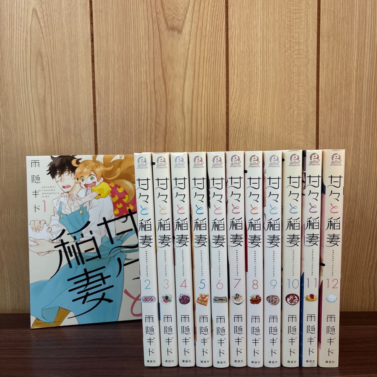 甘々と稲妻 1〜12巻 全巻セット まとめ売り 漫画 本 コミック市場