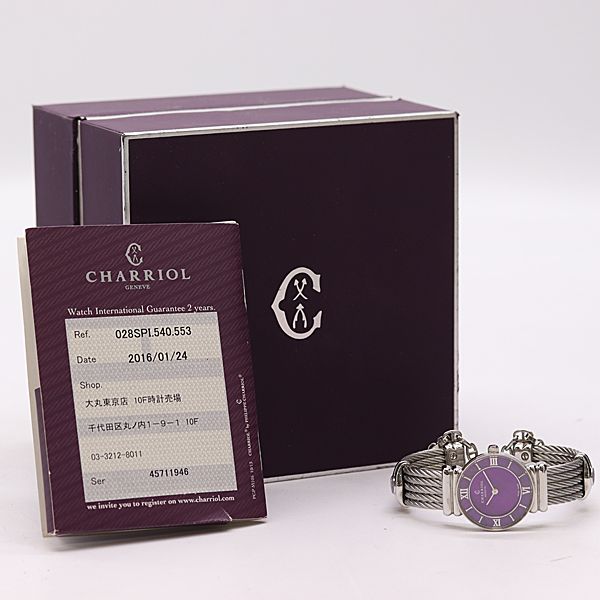 美品 稼働 箱/保付 シャリオール サントロペ 028SPI.540.553 G06287 QZ